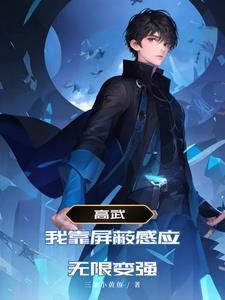 无相魔尊白青凌