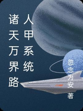 女战神又a又飒