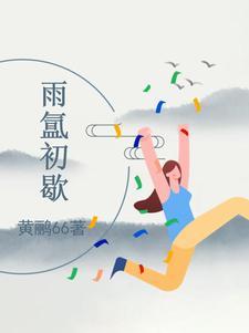 孜孜无倦