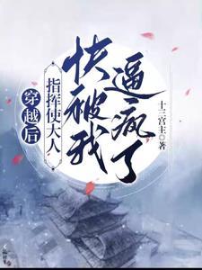 证道小魔仙