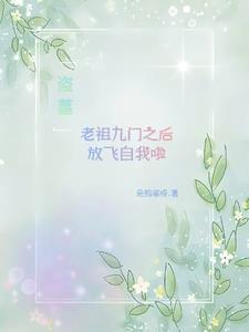 宫女上位记无防盗章