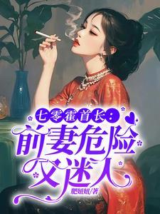 灯笼鮟鱇无删减