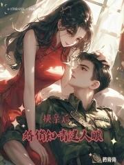 穿成八零异能女无弹窗