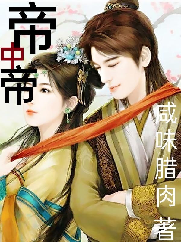 天师不算卦TXT