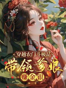 花恋蝶崔子格