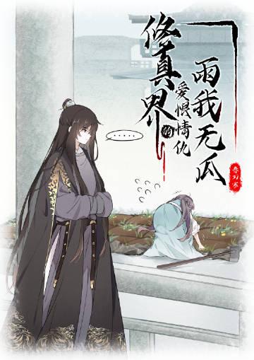 救赎魔尊后我死遁了