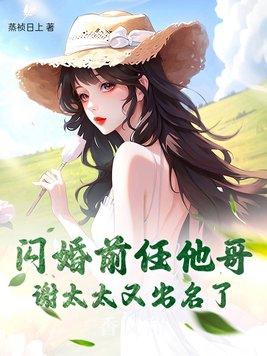 王爷哪里逃 冰公主