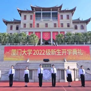 【考研直播】2023考研同学,厦大、福大学霸“高分上岸经”请收下!(2023己更新)缩略图