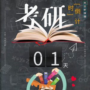 医学考研辅导班(2023己更新)缩略图